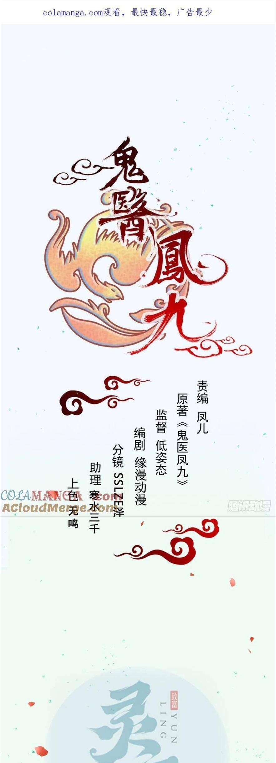 đọc truyện Tuyệt Sắc Quyến Rũ: Quỷ Y Chí Tôn Chương 531 ảnh 3 tại Thiên Thai Truyện