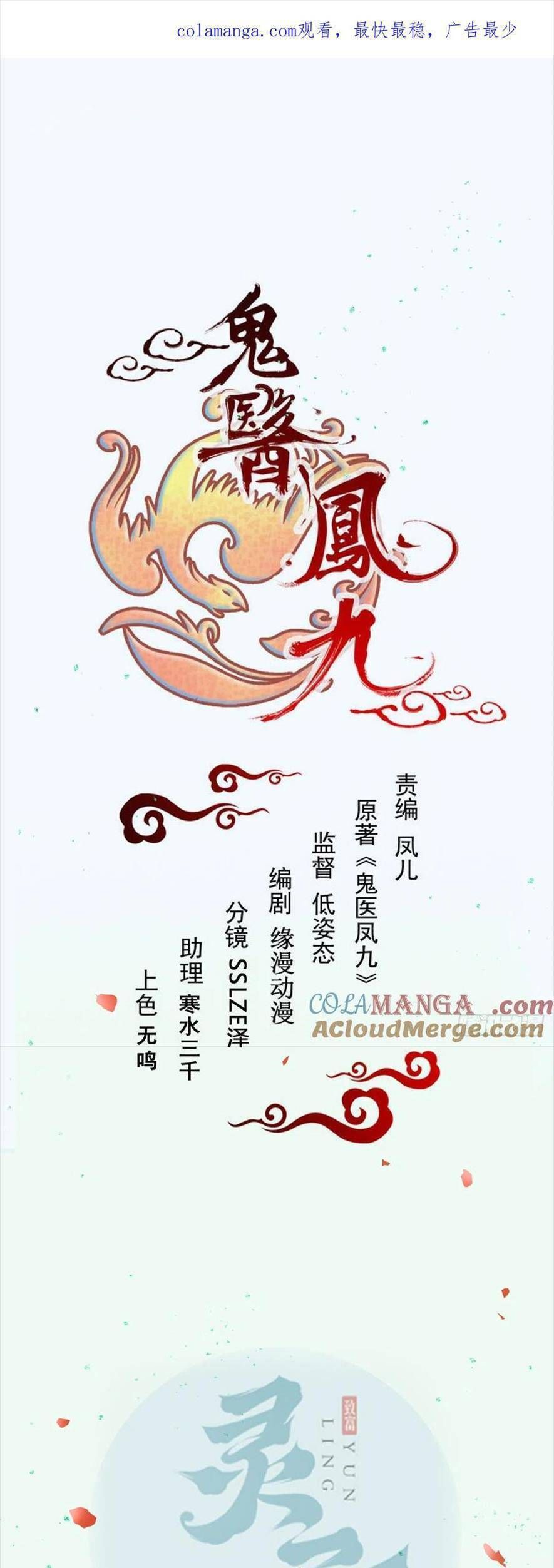 đọc truyện Tuyệt Sắc Quyến Rũ: Quỷ Y Chí Tôn Chương 534 ảnh 3 tại Thiên Thai Truyện