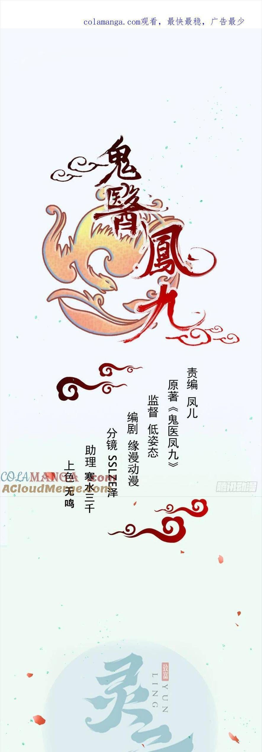 đọc truyện Tuyệt Sắc Quyến Rũ: Quỷ Y Chí Tôn Chương 535 ảnh 3 tại Thiên Thai Truyện