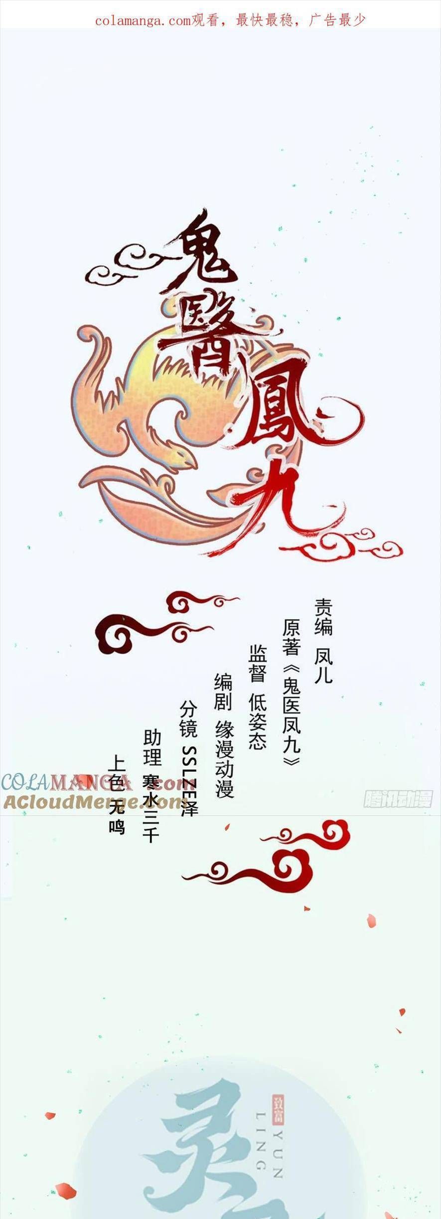 đọc truyện Tuyệt Sắc Quyến Rũ: Quỷ Y Chí Tôn Chương 539 ảnh 3 tại Thiên Thai Truyện