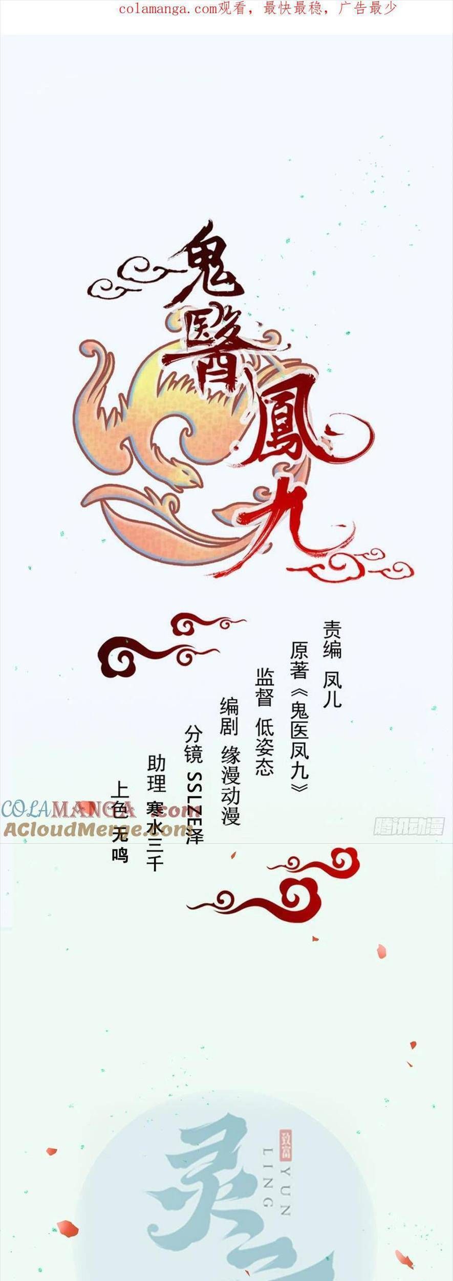 đọc truyện Tuyệt Sắc Quyến Rũ: Quỷ Y Chí Tôn Chương 540 ảnh 3 tại Thiên Thai Truyện