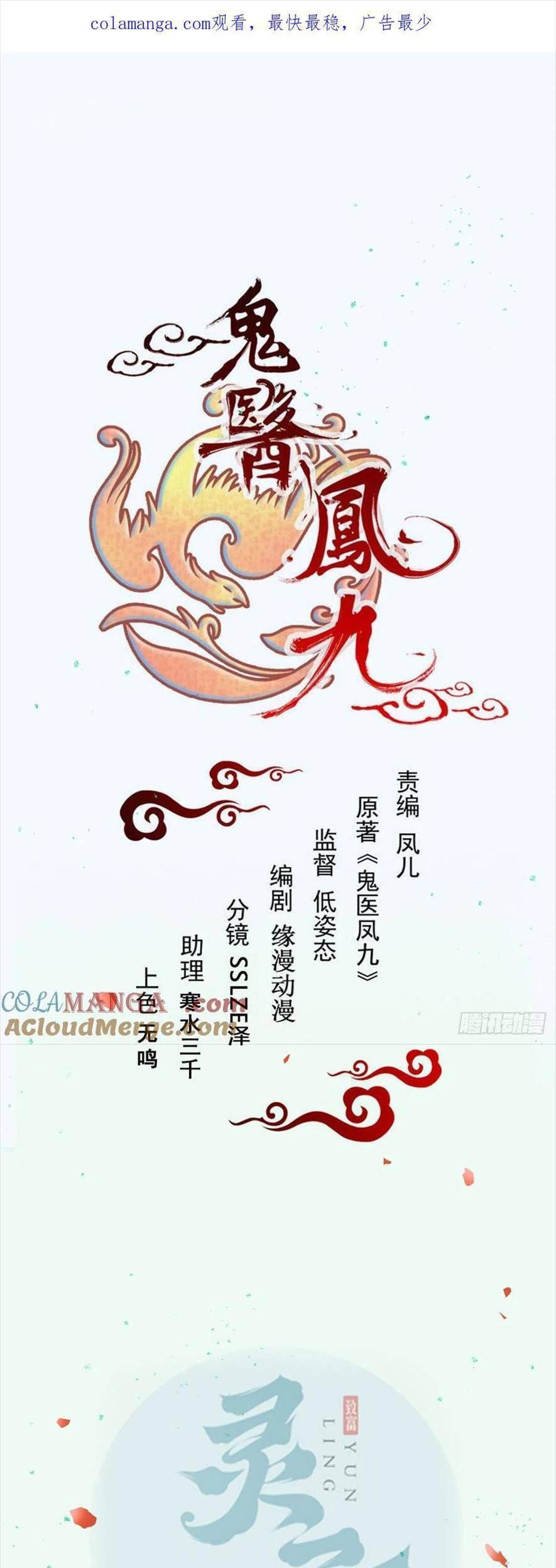 đọc truyện Tuyệt Sắc Quyến Rũ: Quỷ Y Chí Tôn Chương 542 ảnh 3 tại Thiên Thai Truyện