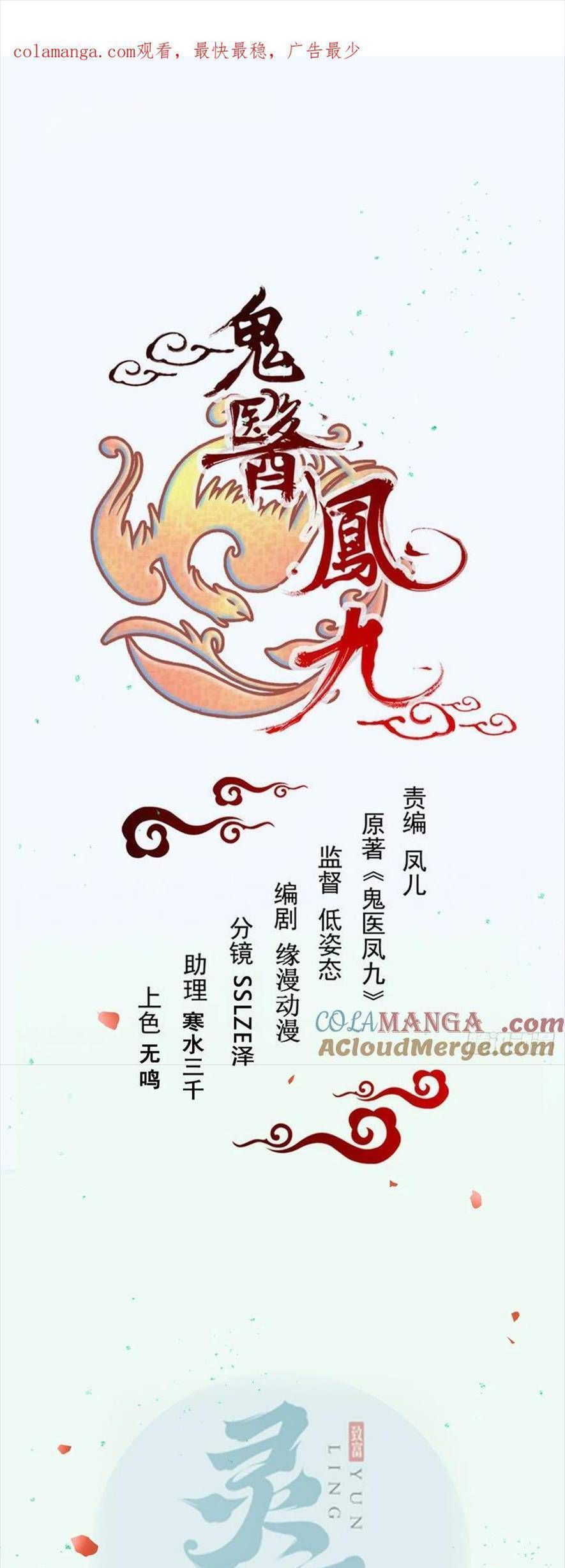 đọc truyện Tuyệt Sắc Quyến Rũ: Quỷ Y Chí Tôn Chương 544 ảnh 3 tại Thiên Thai Truyện