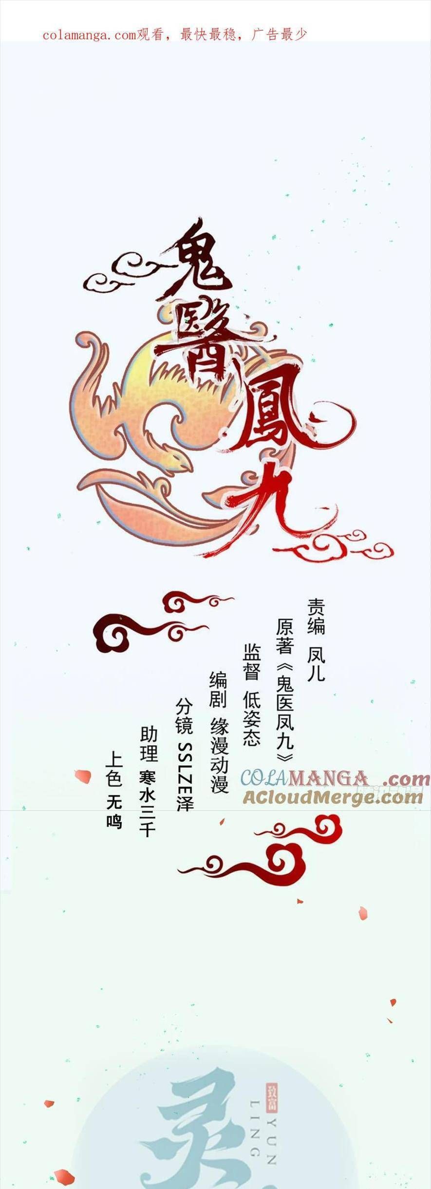 đọc truyện Tuyệt Sắc Quyến Rũ: Quỷ Y Chí Tôn Chương 545 ảnh 3 tại Thiên Thai Truyện