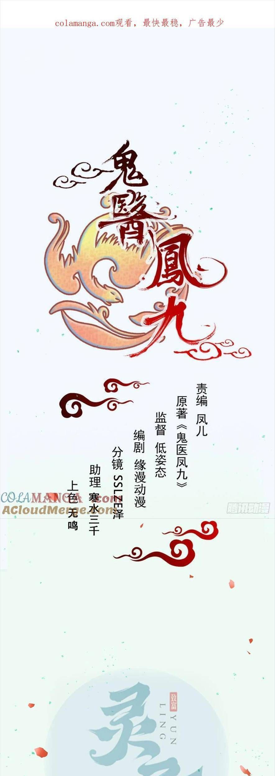 đọc truyện Tuyệt Sắc Quyến Rũ: Quỷ Y Chí Tôn Chương 546 ảnh 3 tại Thiên Thai Truyện