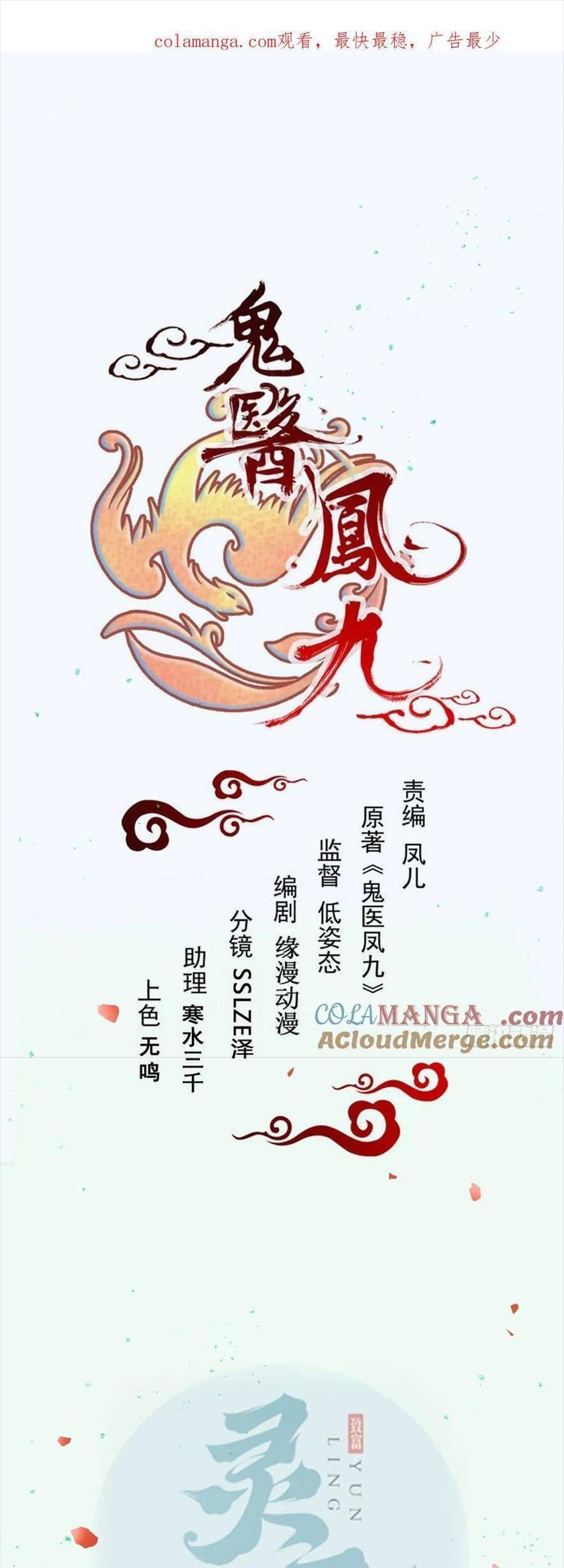 đọc truyện Tuyệt Sắc Quyến Rũ: Quỷ Y Chí Tôn Chương 547 ảnh 3 tại Thiên Thai Truyện