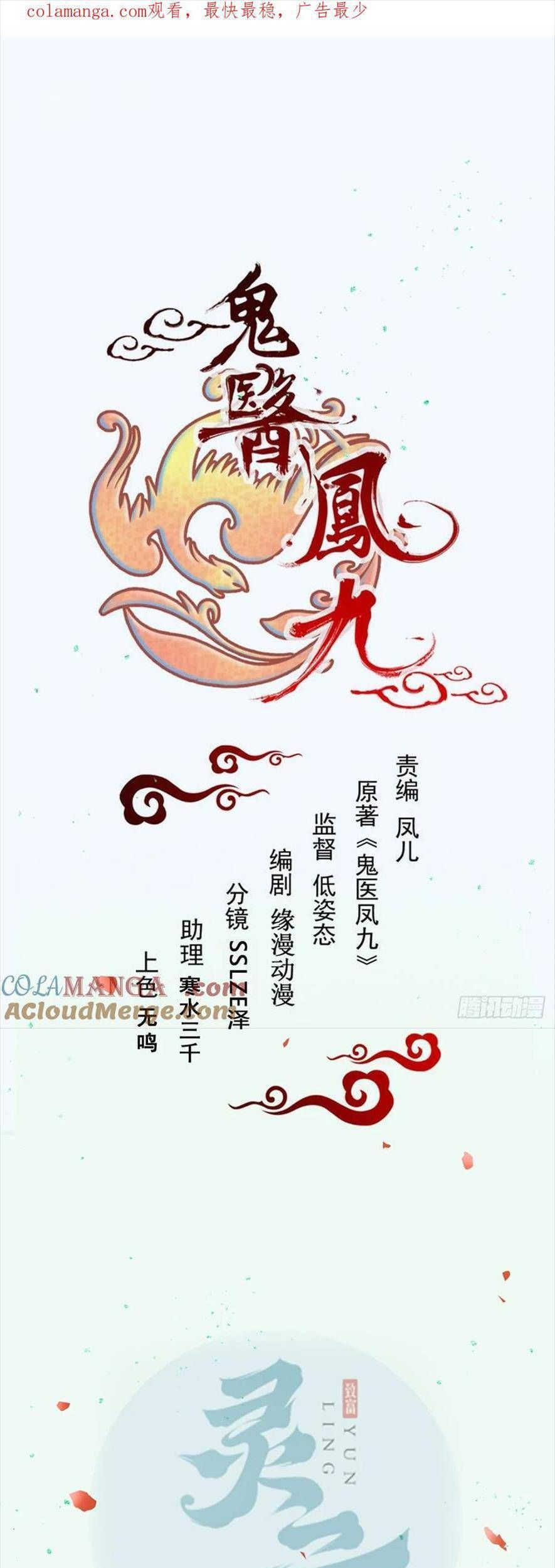 đọc truyện Tuyệt Sắc Quyến Rũ: Quỷ Y Chí Tôn Chương 548 ảnh 3 tại Thiên Thai Truyện