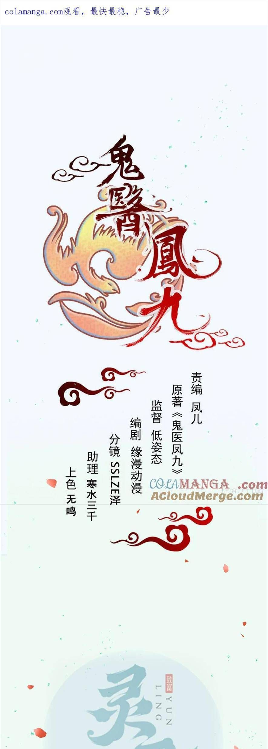 đọc truyện Tuyệt Sắc Quyến Rũ: Quỷ Y Chí Tôn Chương 549 ảnh 3 tại Thiên Thai Truyện