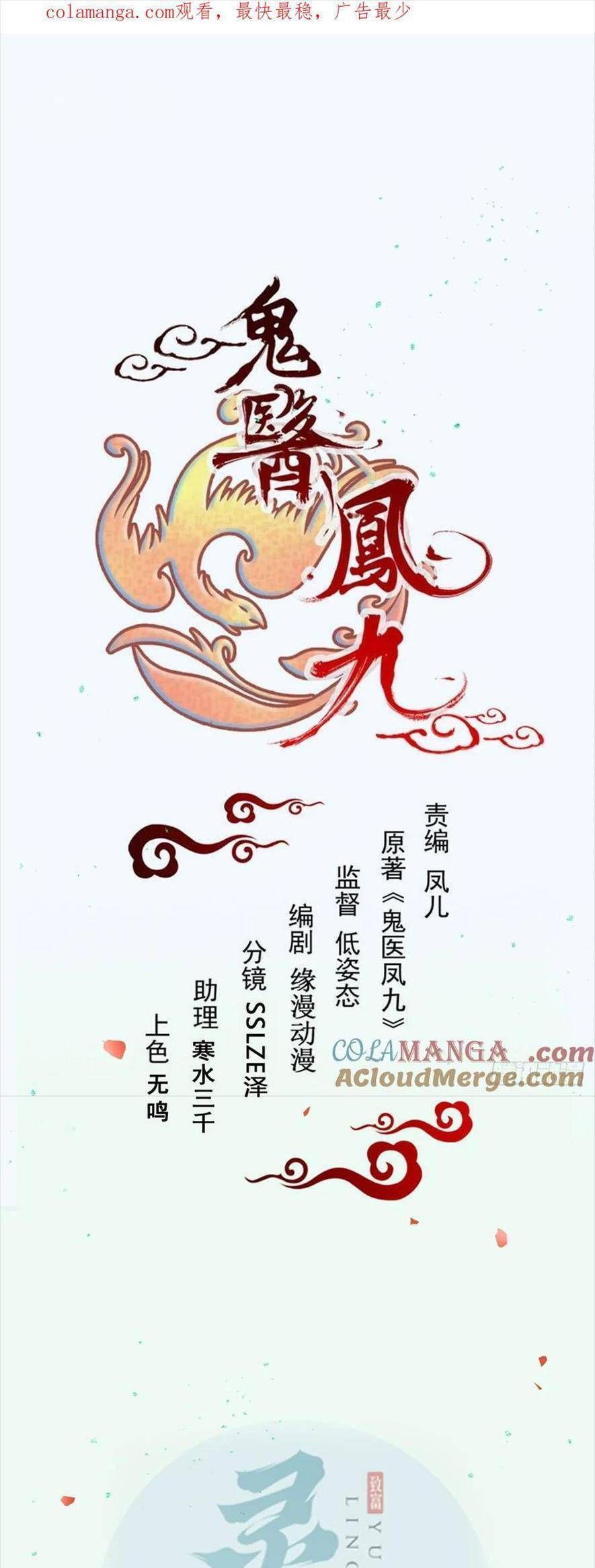 đọc truyện Tuyệt Sắc Quyến Rũ: Quỷ Y Chí Tôn Chương 551 ảnh 3 tại Thiên Thai Truyện