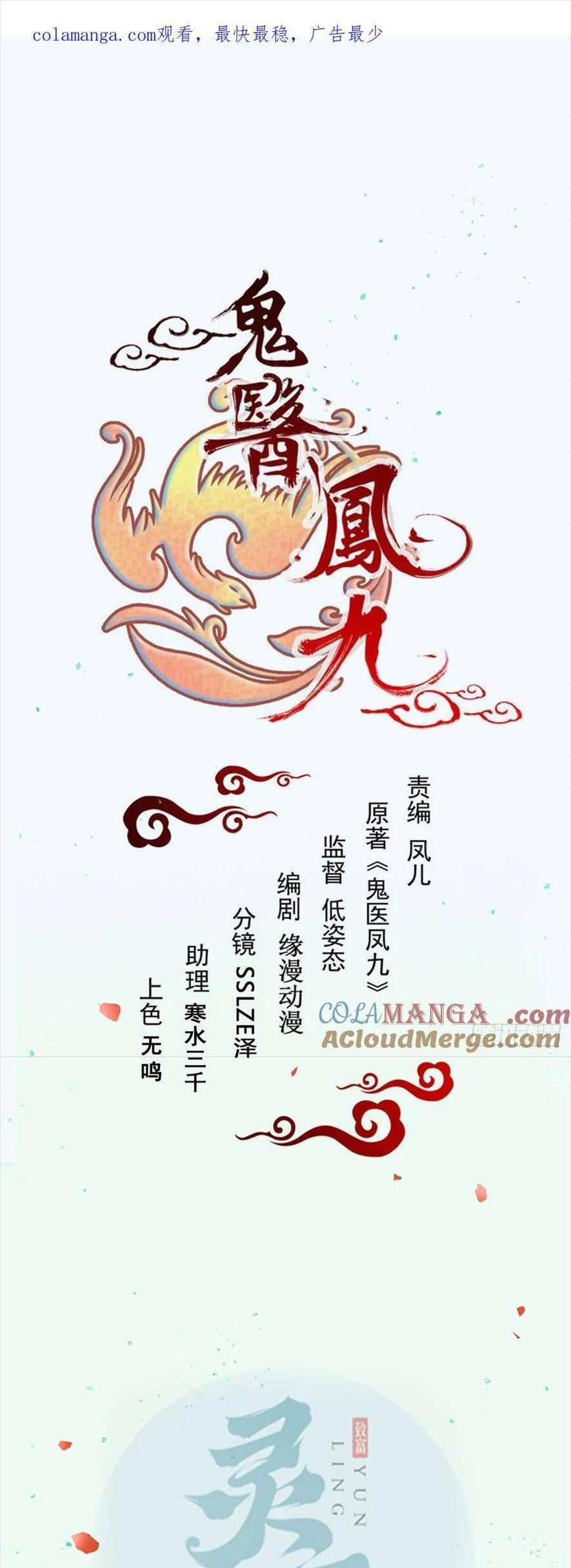 đọc truyện Tuyệt Sắc Quyến Rũ: Quỷ Y Chí Tôn Chương 552 ảnh 3 tại Thiên Thai Truyện