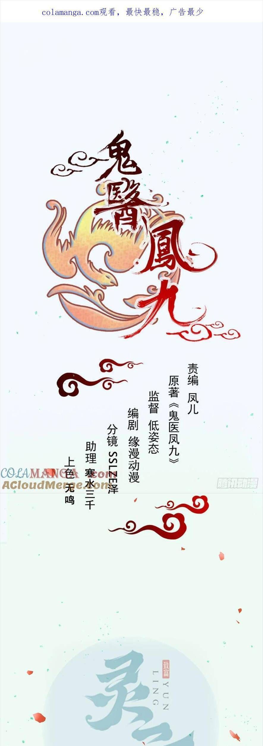 đọc truyện Tuyệt Sắc Quyến Rũ: Quỷ Y Chí Tôn Chương 553 ảnh 3 tại Thiên Thai Truyện