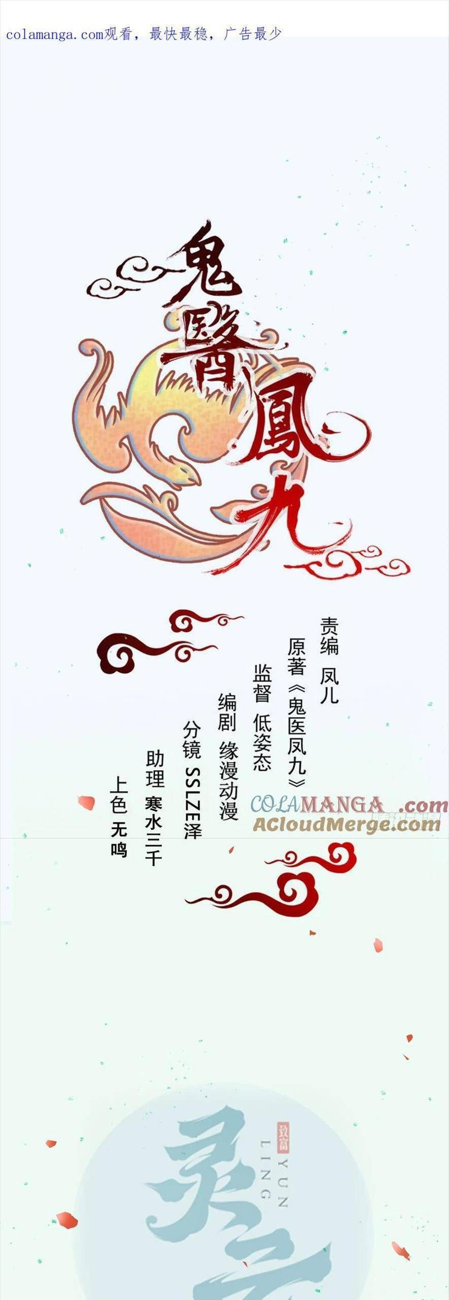 đọc truyện Tuyệt Sắc Quyến Rũ: Quỷ Y Chí Tôn Chương 555 ảnh 3 tại Thiên Thai Truyện