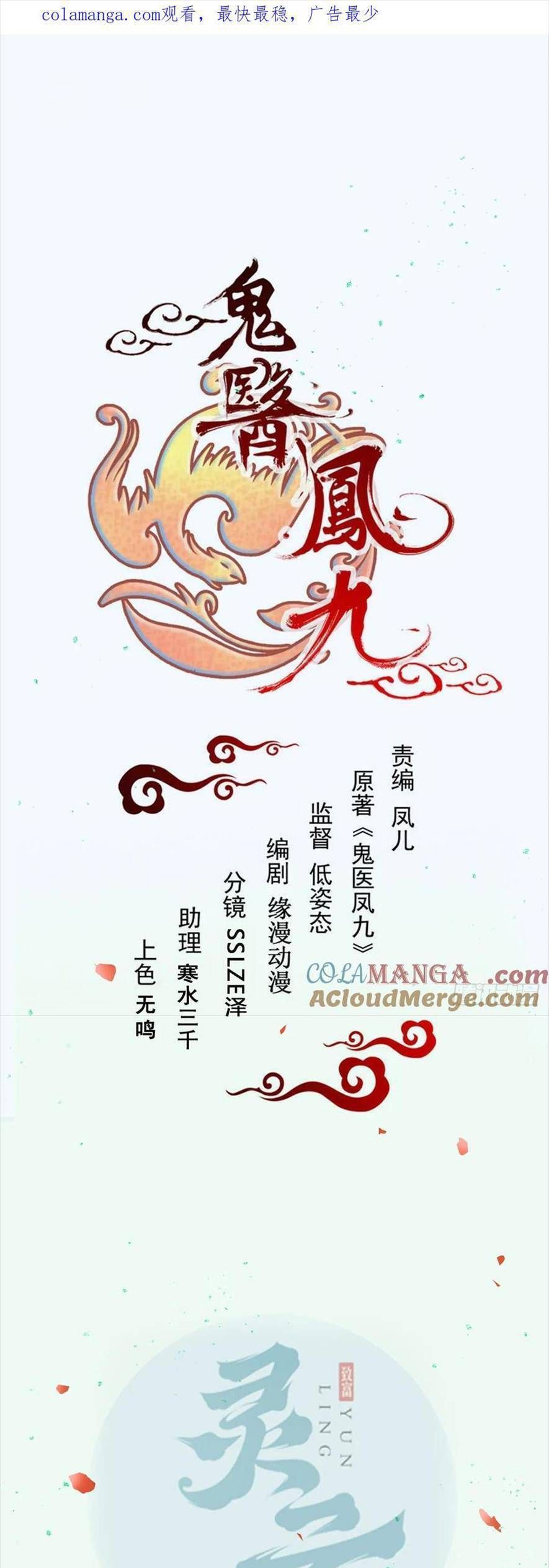 đọc truyện Tuyệt Sắc Quyến Rũ: Quỷ Y Chí Tôn Chương 556 ảnh 3 tại Thiên Thai Truyện