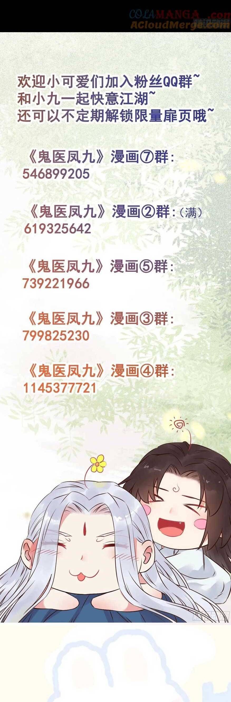 đọc truyện Tuyệt Sắc Quyến Rũ: Quỷ Y Chí Tôn Chương 559 ảnh 28 tại Thiên Thai Truyện