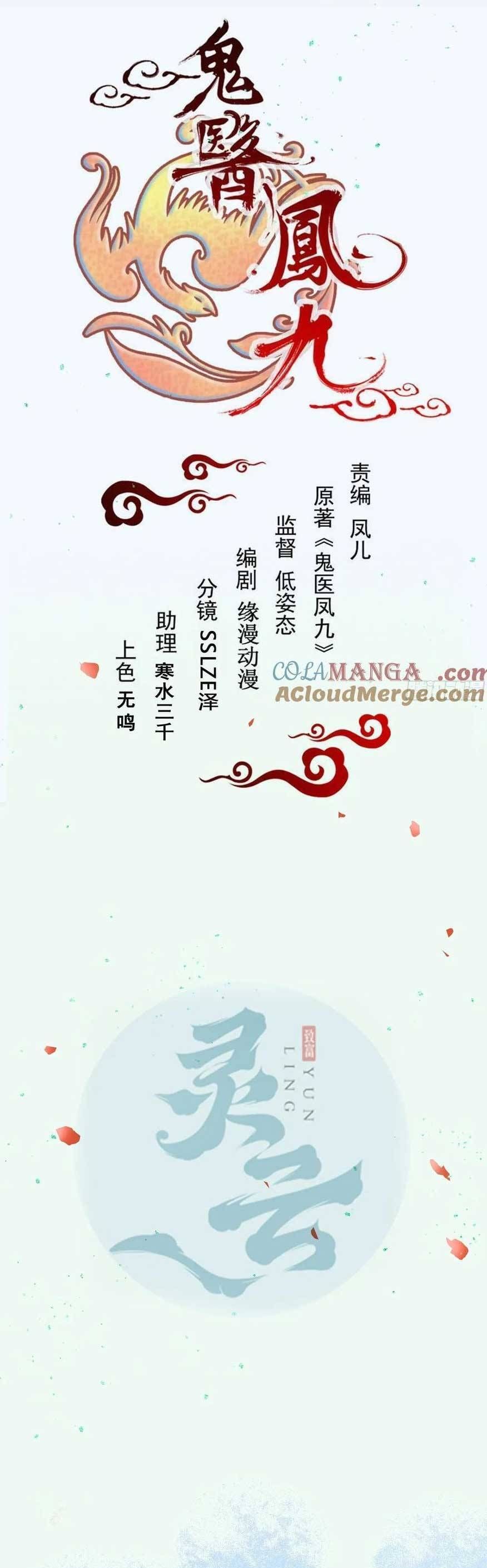 đọc truyện Tuyệt Sắc Quyến Rũ: Quỷ Y Chí Tôn Chương 559 ảnh 6 tại Thiên Thai Truyện