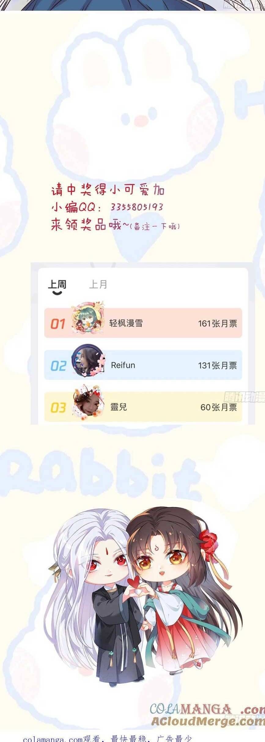 đọc truyện Tuyệt Sắc Quyến Rũ: Quỷ Y Chí Tôn Chương 560 ảnh 30 tại Thiên Thai Truyện