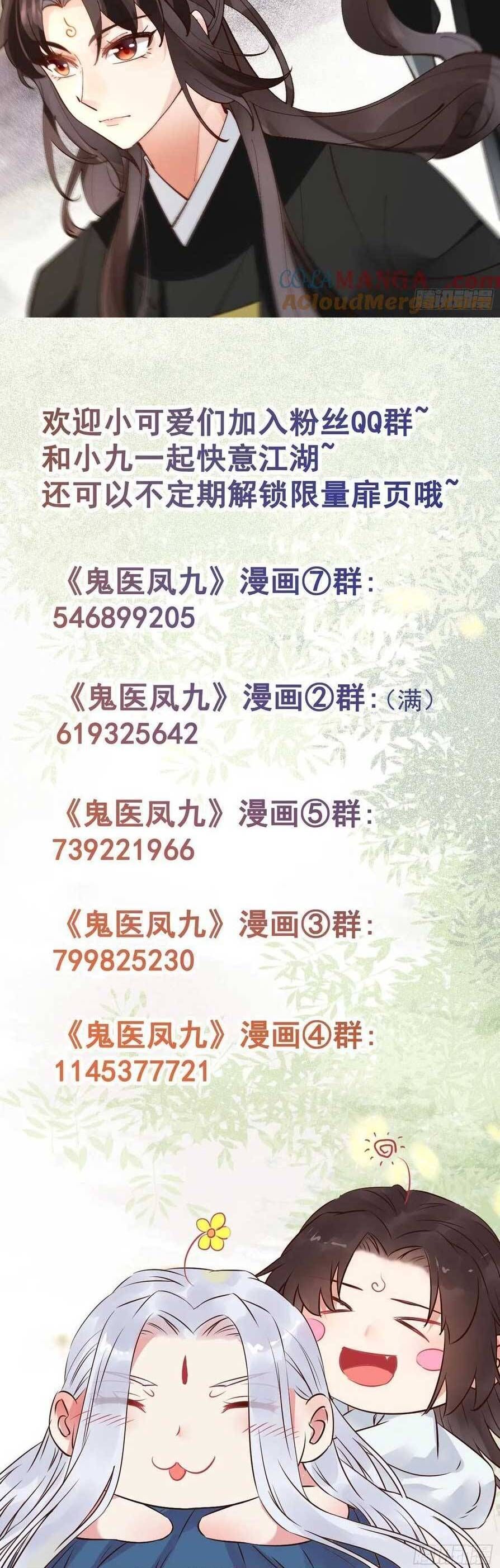 đọc truyện Tuyệt Sắc Quyến Rũ: Quỷ Y Chí Tôn Chương 561 ảnh 27 tại Thiên Thai Truyện