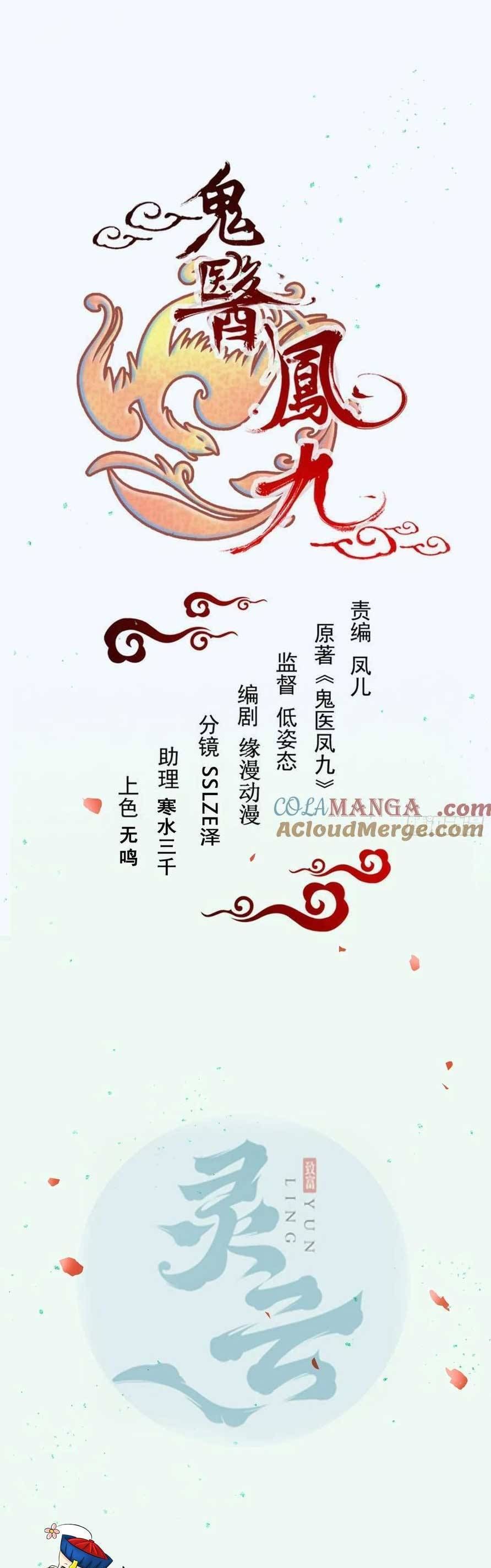 đọc truyện Tuyệt Sắc Quyến Rũ: Quỷ Y Chí Tôn Chương 561 ảnh 6 tại Thiên Thai Truyện