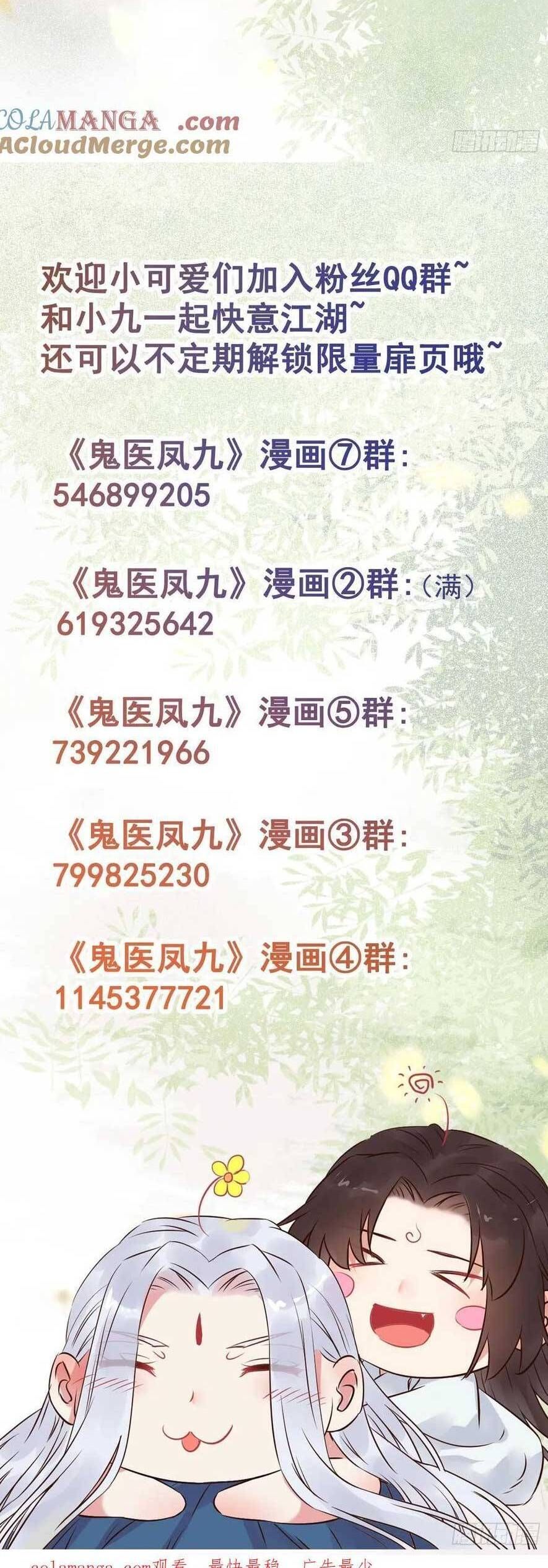 đọc truyện Tuyệt Sắc Quyến Rũ: Quỷ Y Chí Tôn Chương 562 ảnh 28 tại Thiên Thai Truyện