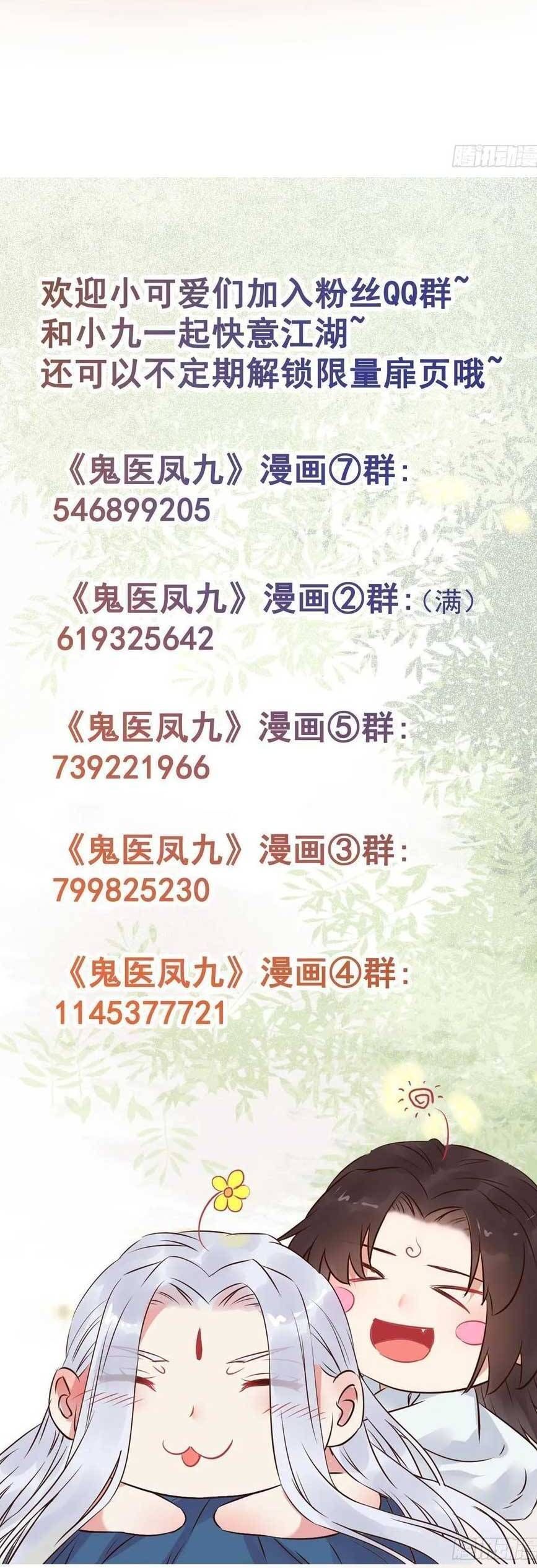 đọc truyện Tuyệt Sắc Quyến Rũ: Quỷ Y Chí Tôn Chương 563 ảnh 29 tại Thiên Thai Truyện