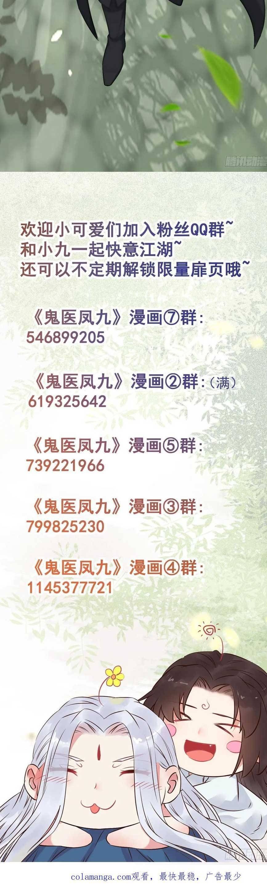 đọc truyện Tuyệt Sắc Quyến Rũ: Quỷ Y Chí Tôn Chương 564 ảnh 29 tại Thiên Thai Truyện