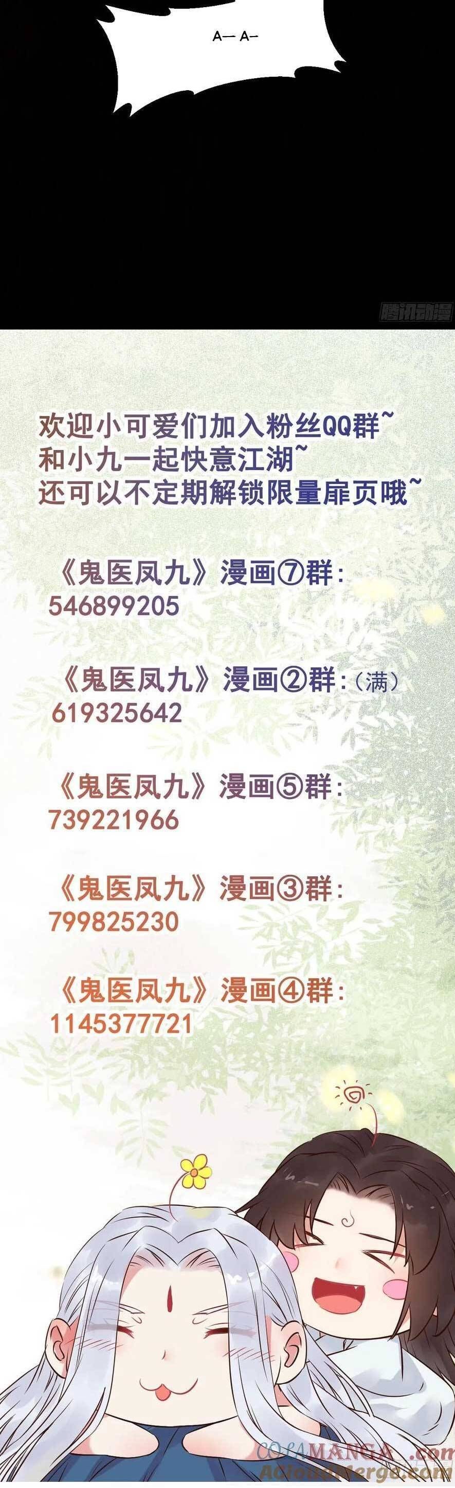 đọc truyện Tuyệt Sắc Quyến Rũ: Quỷ Y Chí Tôn Chương 565 ảnh 30 tại Thiên Thai Truyện