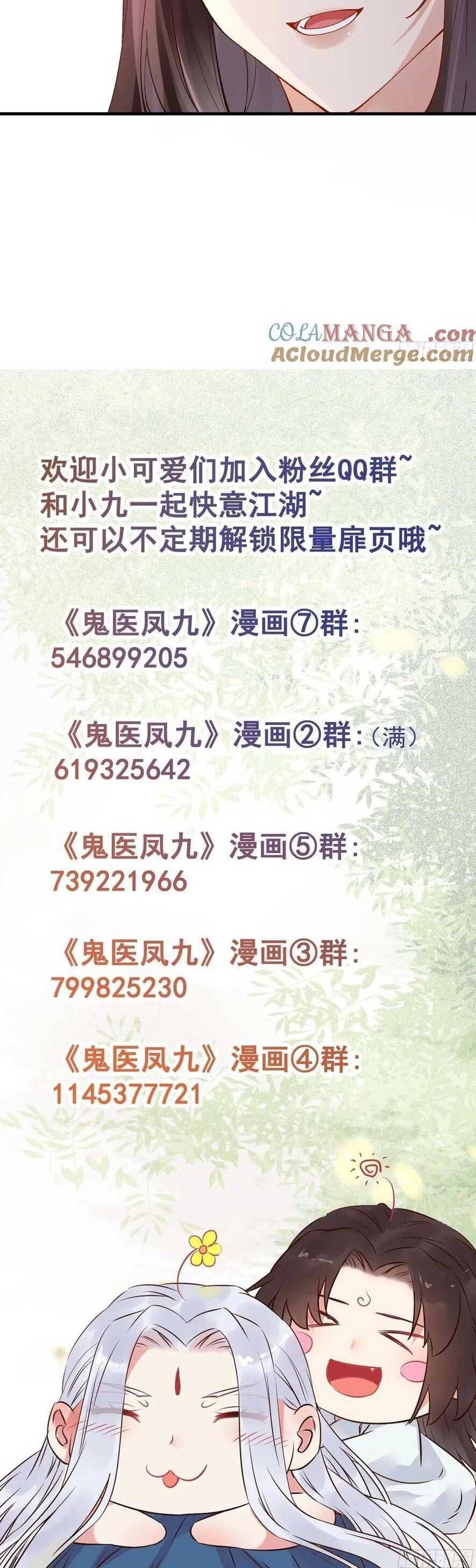 đọc truyện Tuyệt Sắc Quyến Rũ: Quỷ Y Chí Tôn Chương 566 ảnh 28 tại Thiên Thai Truyện