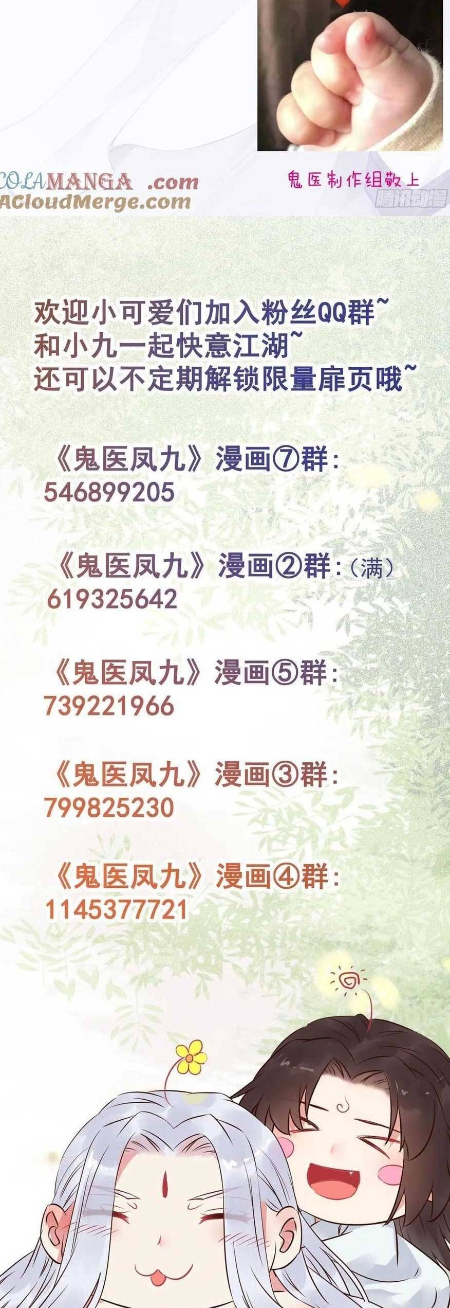 đọc truyện Tuyệt Sắc Quyến Rũ: Quỷ Y Chí Tôn Chương 577 ảnh 30 tại Thiên Thai Truyện