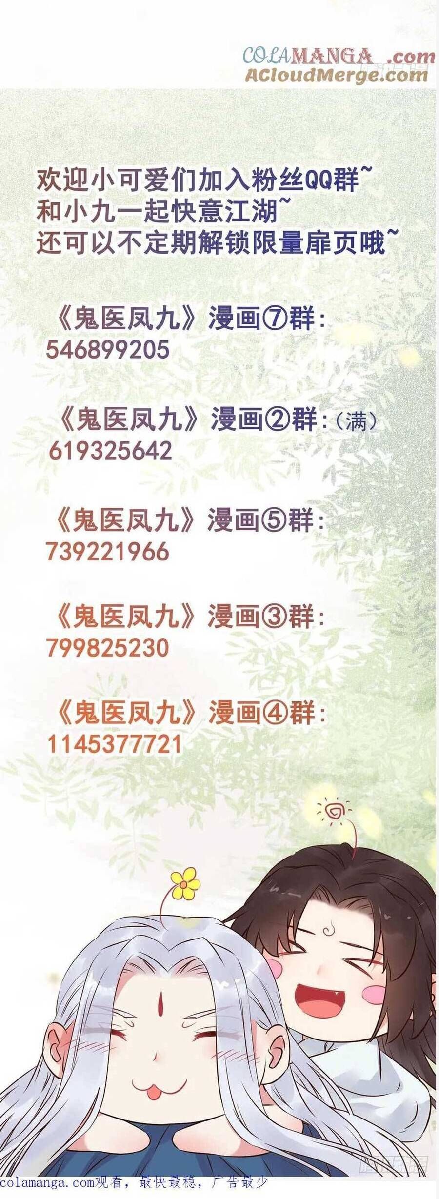 đọc truyện Tuyệt Sắc Quyến Rũ: Quỷ Y Chí Tôn Chương 578 ảnh 28 tại Thiên Thai Truyện