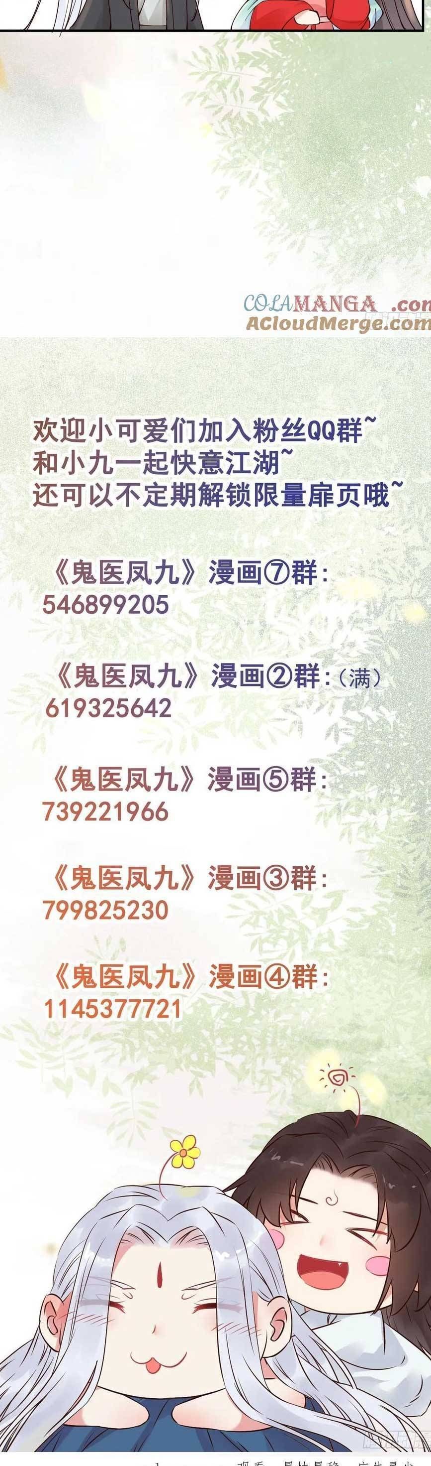 đọc truyện Tuyệt Sắc Quyến Rũ: Quỷ Y Chí Tôn Chương 581 ảnh 29 tại Thiên Thai Truyện