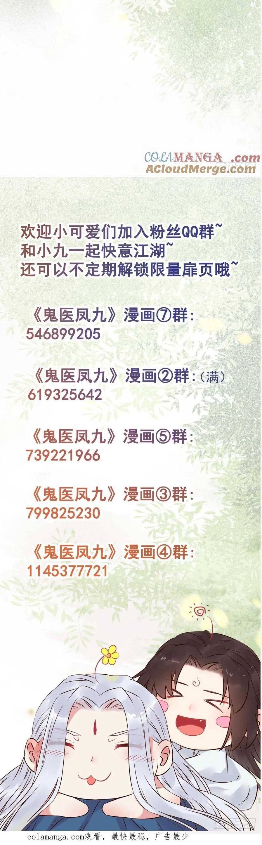 đọc truyện Tuyệt Sắc Quyến Rũ: Quỷ Y Chí Tôn Chương 582 ảnh 23 tại Thiên Thai Truyện