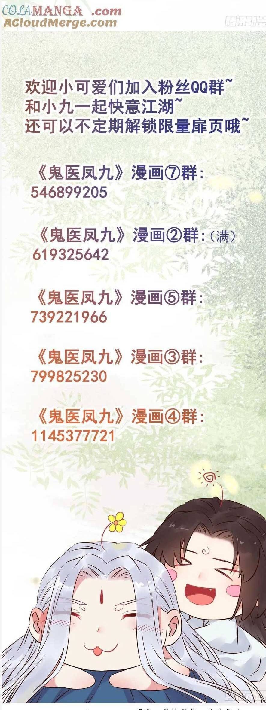 đọc truyện Tuyệt Sắc Quyến Rũ: Quỷ Y Chí Tôn Chương 584 ảnh 26 tại Thiên Thai Truyện