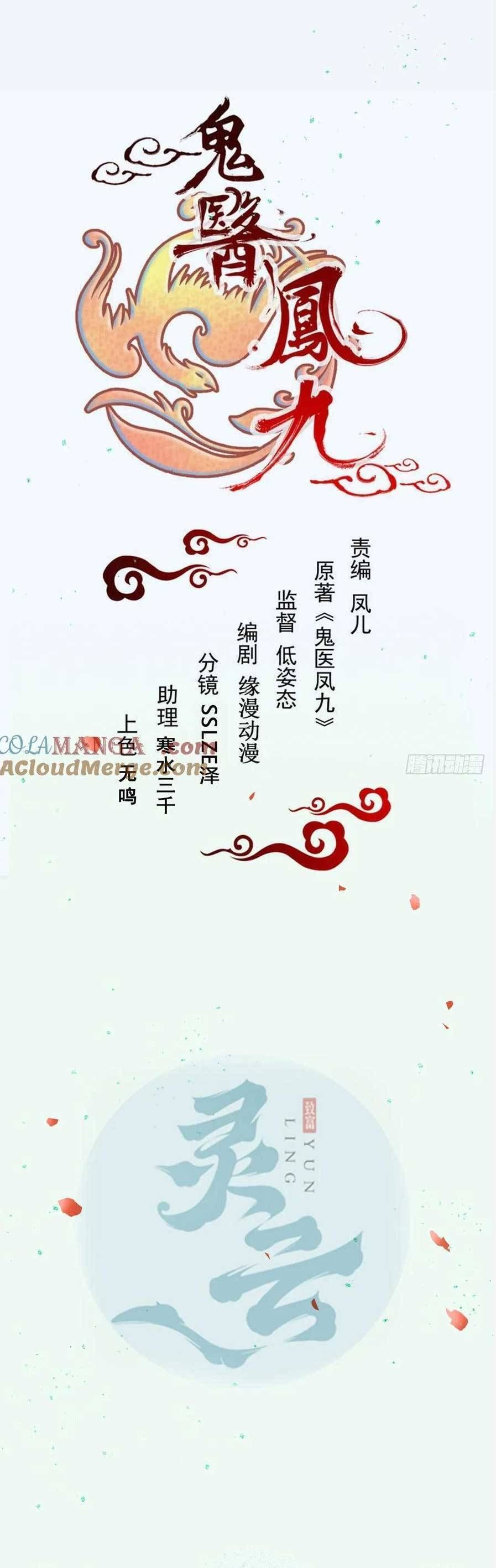 đọc truyện Tuyệt Sắc Quyến Rũ: Quỷ Y Chí Tôn Chương 588 ảnh 6 tại Thiên Thai Truyện