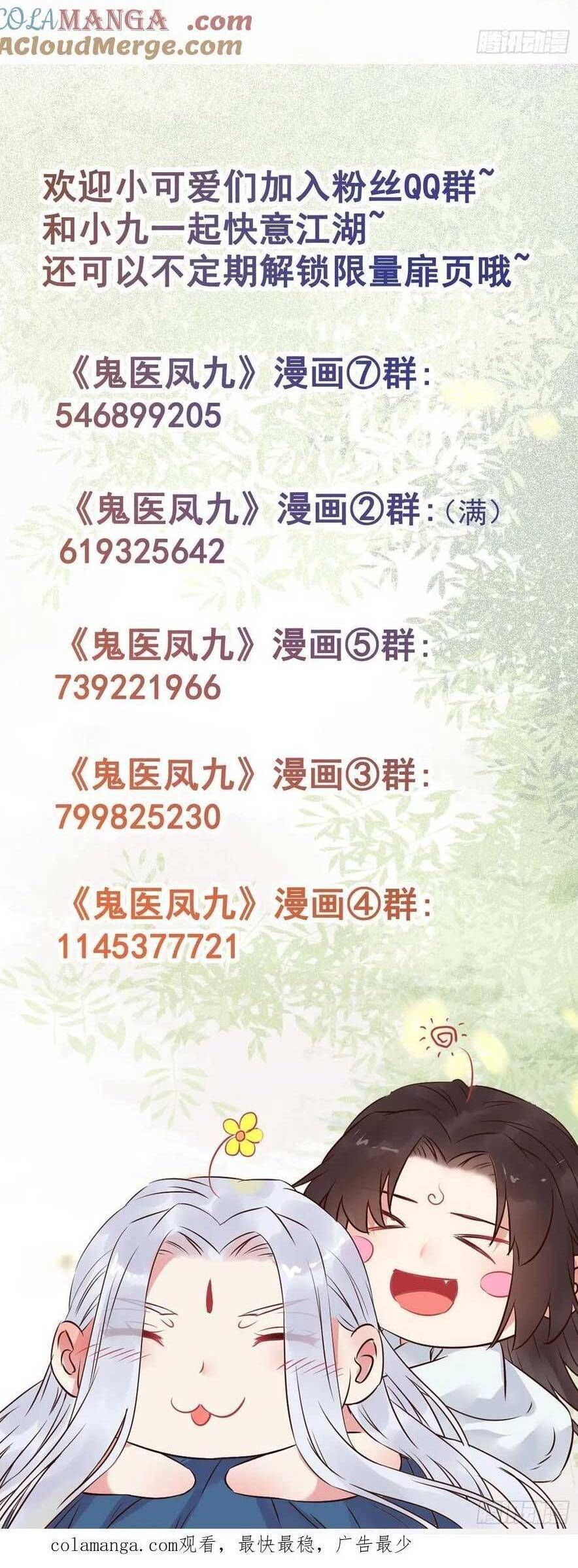 đọc truyện Tuyệt Sắc Quyến Rũ: Quỷ Y Chí Tôn Chương 593 ảnh 28 tại Thiên Thai Truyện