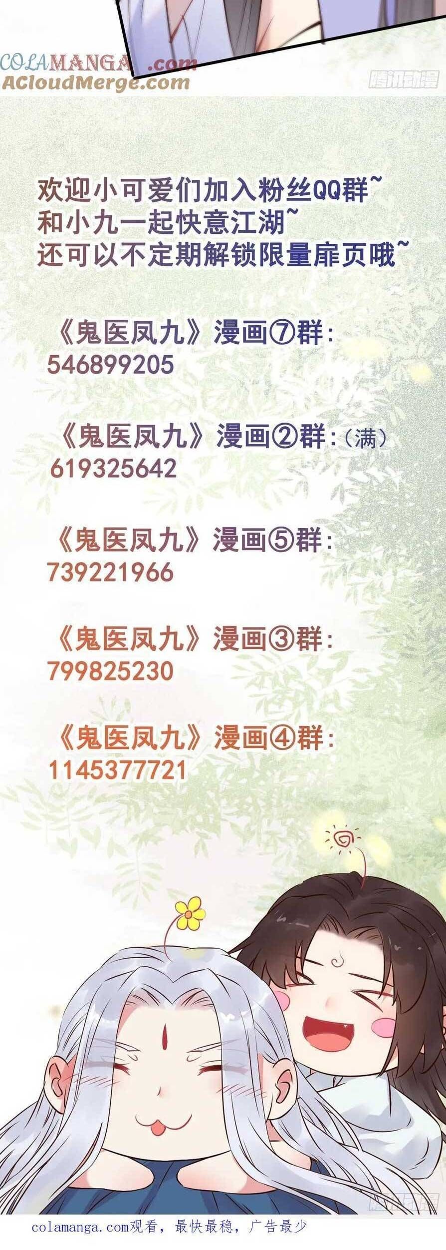 đọc truyện Tuyệt Sắc Quyến Rũ: Quỷ Y Chí Tôn Chương 596 ảnh 26 tại Thiên Thai Truyện