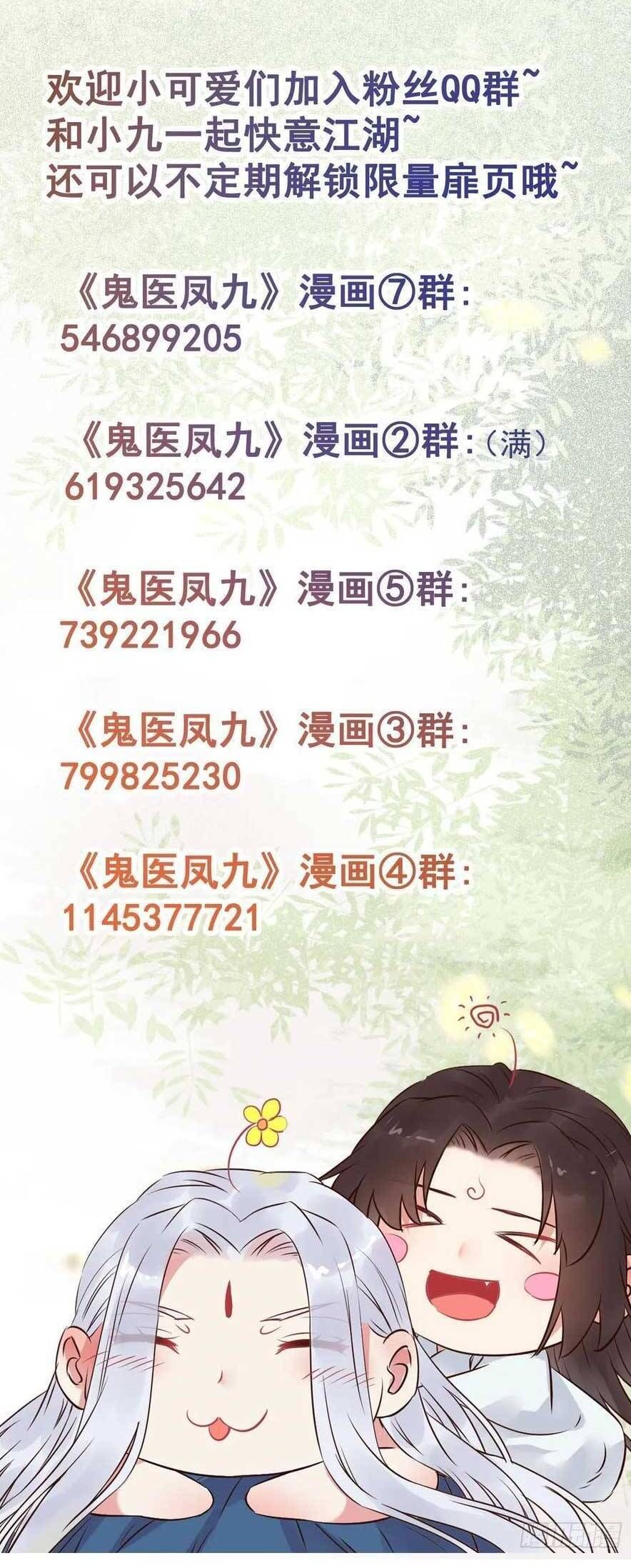 đọc truyện Tuyệt Sắc Quyến Rũ: Quỷ Y Chí Tôn Chương 597 ảnh 27 tại Thiên Thai Truyện