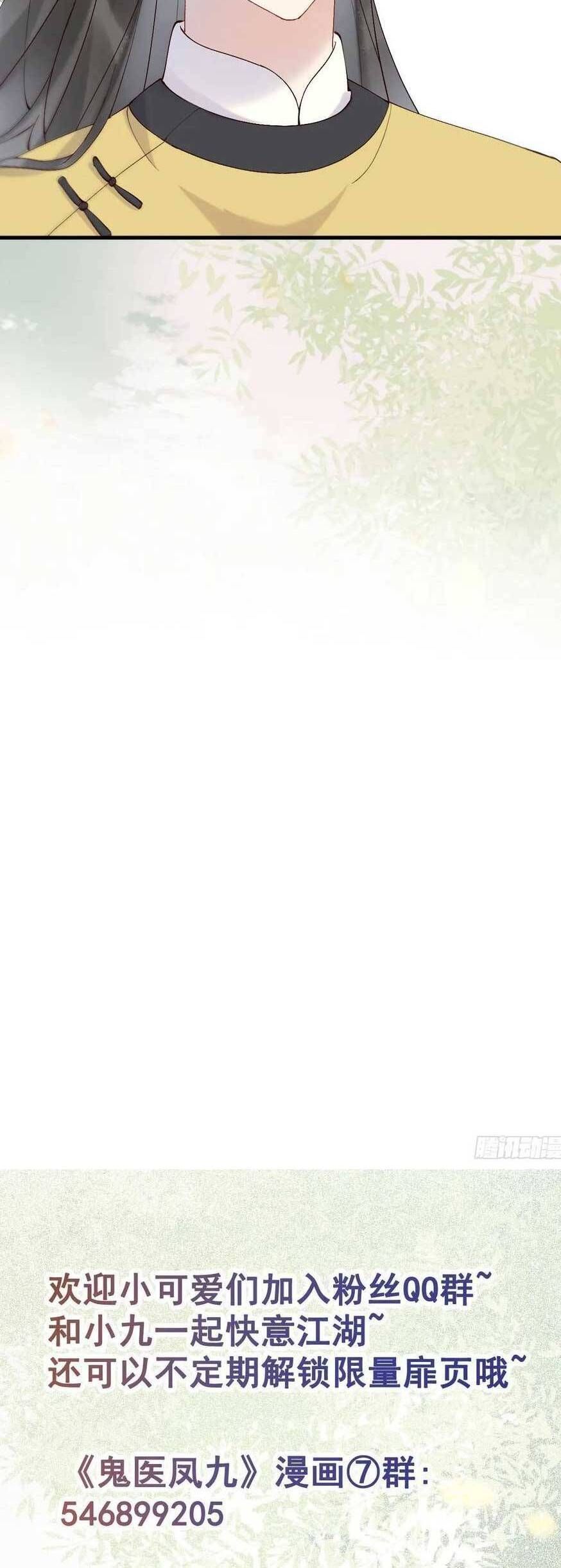 đọc truyện Tuyệt Sắc Quyến Rũ: Quỷ Y Chí Tôn Chương 598 ảnh 28 tại Thiên Thai Truyện