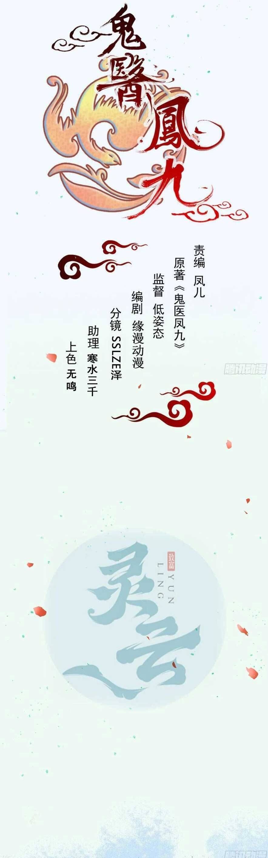 đọc truyện Tuyệt Sắc Quyến Rũ: Quỷ Y Chí Tôn Chương 599 ảnh 7 tại Thiên Thai Truyện