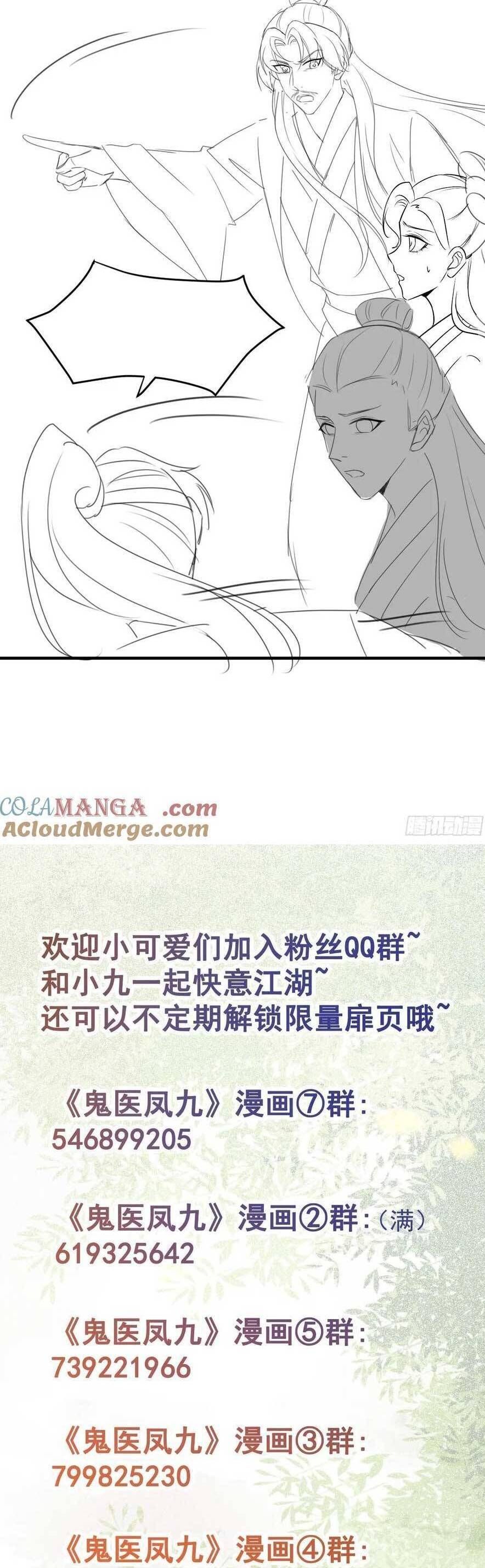 đọc truyện Tuyệt Sắc Quyến Rũ: Quỷ Y Chí Tôn Chương 600 ảnh 31 tại Thiên Thai Truyện