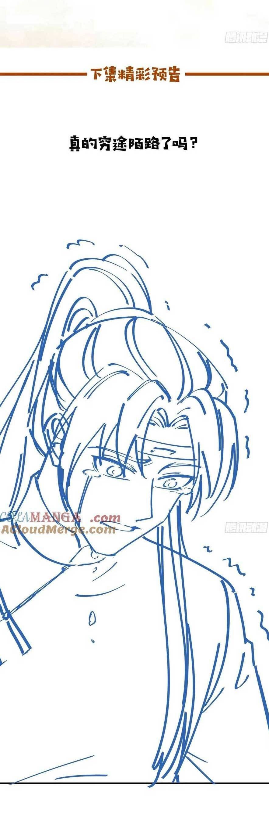 đọc truyện Tuyệt Sắc Quyến Rũ: Quỷ Y Chí Tôn Chương 601 ảnh 27 tại Thiên Thai Truyện