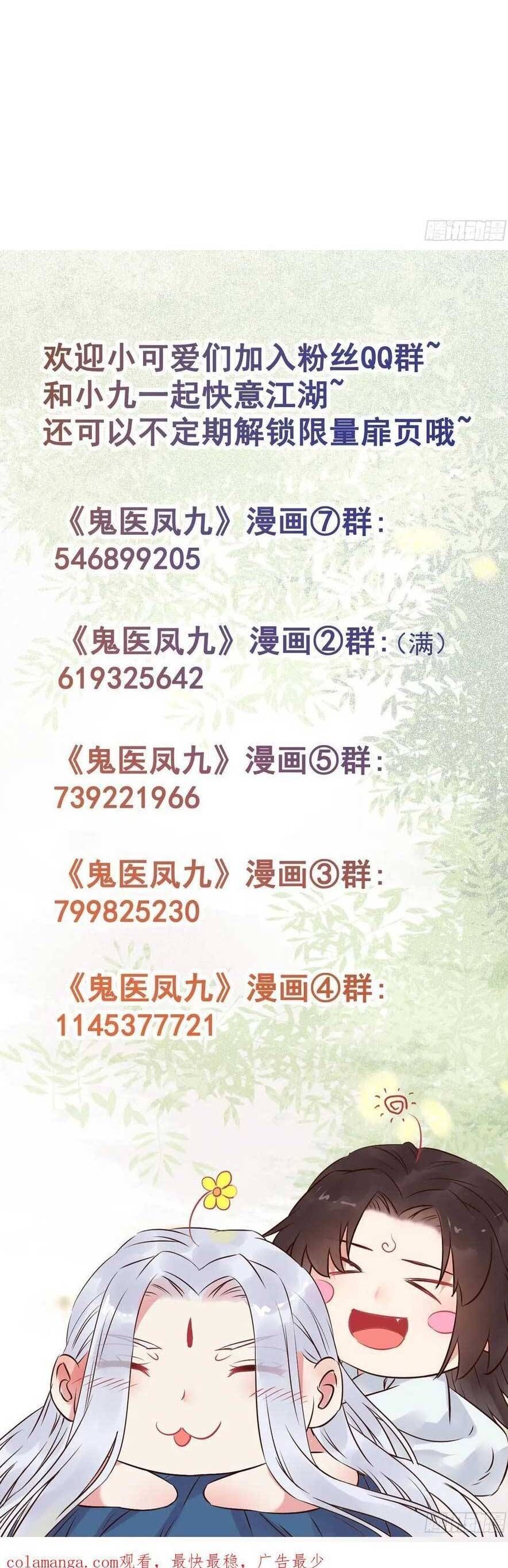 đọc truyện Tuyệt Sắc Quyến Rũ: Quỷ Y Chí Tôn Chương 601 ảnh 28 tại Thiên Thai Truyện