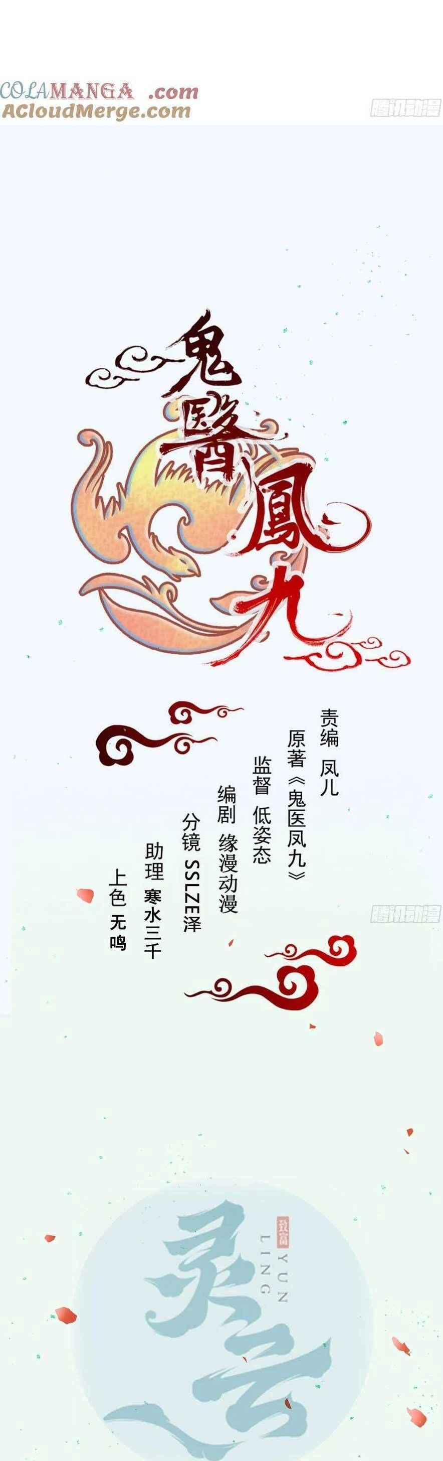 đọc truyện Tuyệt Sắc Quyến Rũ: Quỷ Y Chí Tôn Chương 601 ảnh 6 tại Thiên Thai Truyện