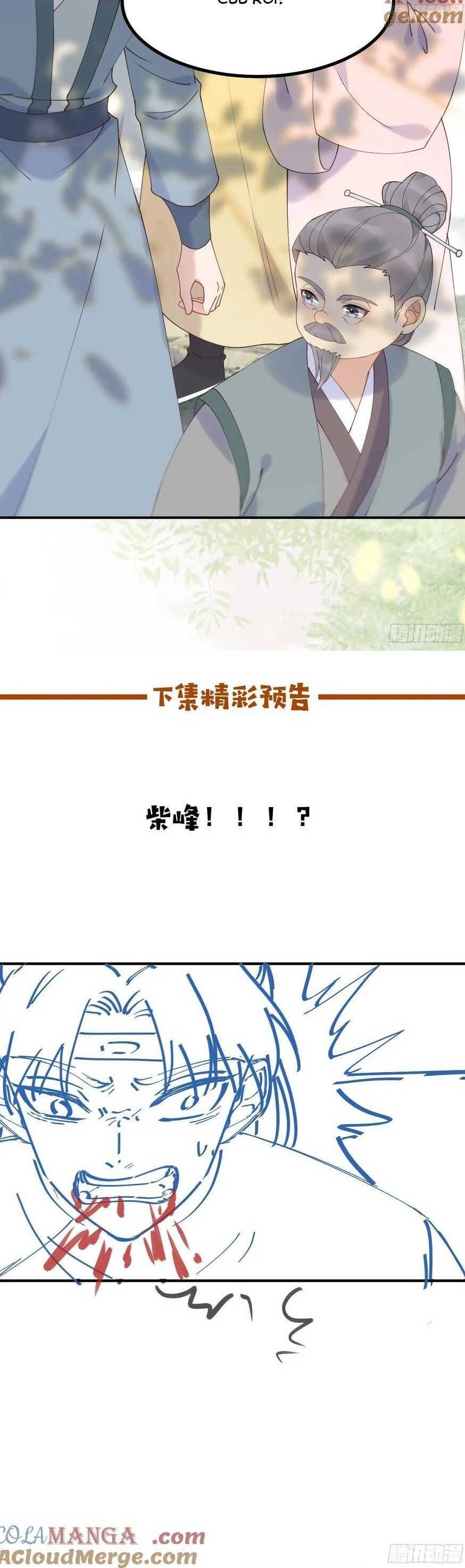 đọc truyện Tuyệt Sắc Quyến Rũ: Quỷ Y Chí Tôn Chương 602 ảnh 22 tại Thiên Thai Truyện