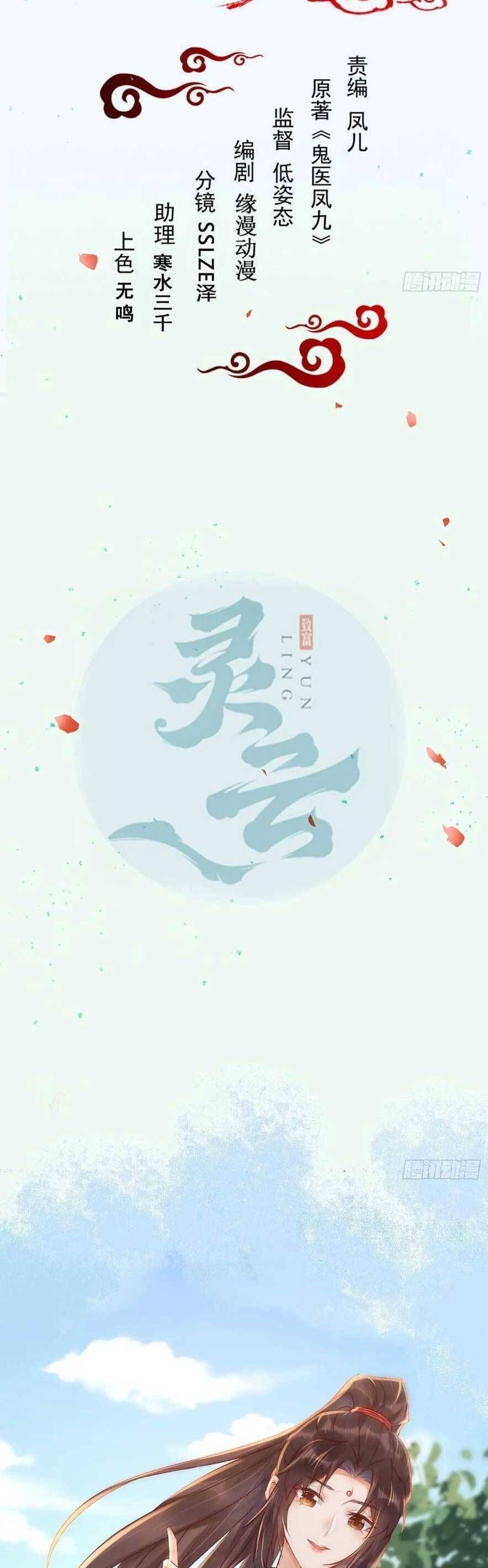 đọc truyện Tuyệt Sắc Quyến Rũ: Quỷ Y Chí Tôn Chương 603 ảnh 7 tại Thiên Thai Truyện