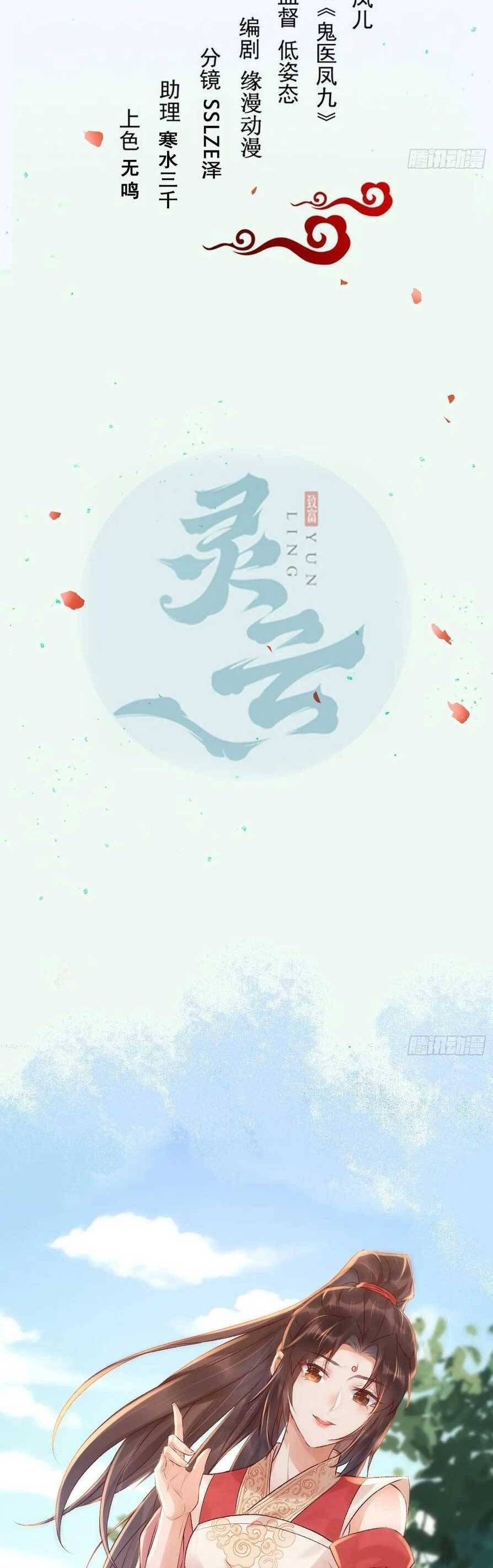 đọc truyện Tuyệt Sắc Quyến Rũ: Quỷ Y Chí Tôn Chương 604 ảnh 7 tại Thiên Thai Truyện