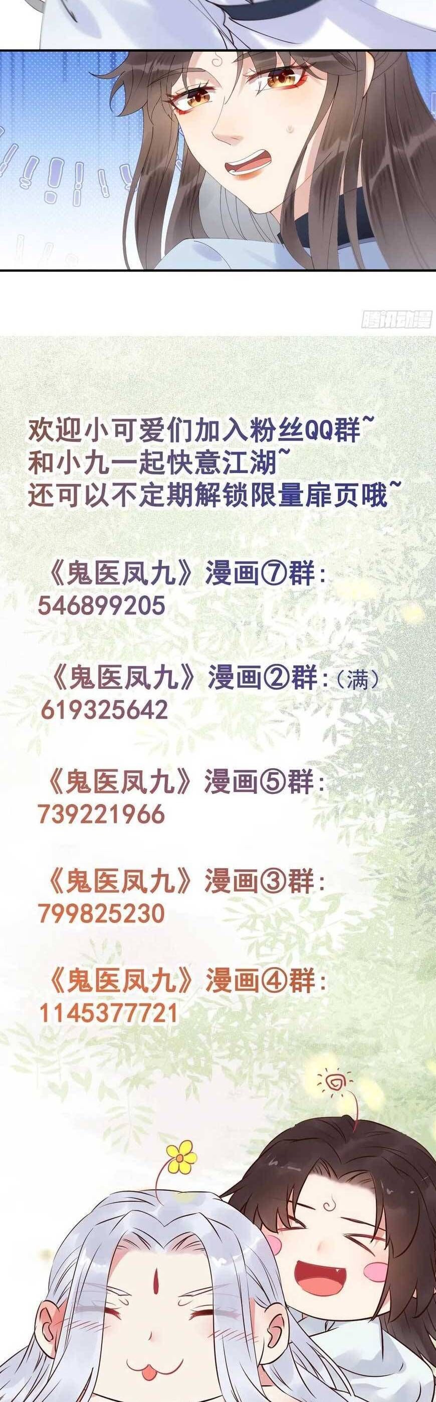 đọc truyện Tuyệt Sắc Quyến Rũ: Quỷ Y Chí Tôn Chương 606 ảnh 25 tại Thiên Thai Truyện