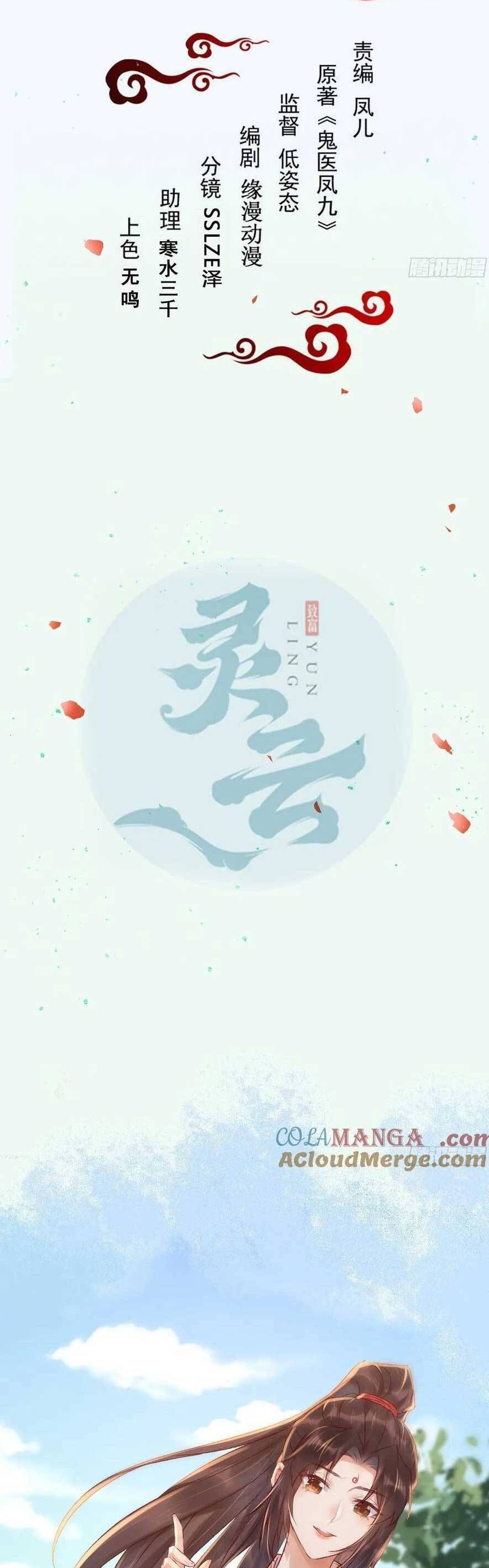 đọc truyện Tuyệt Sắc Quyến Rũ: Quỷ Y Chí Tôn Chương 609 ảnh 7 tại Thiên Thai Truyện