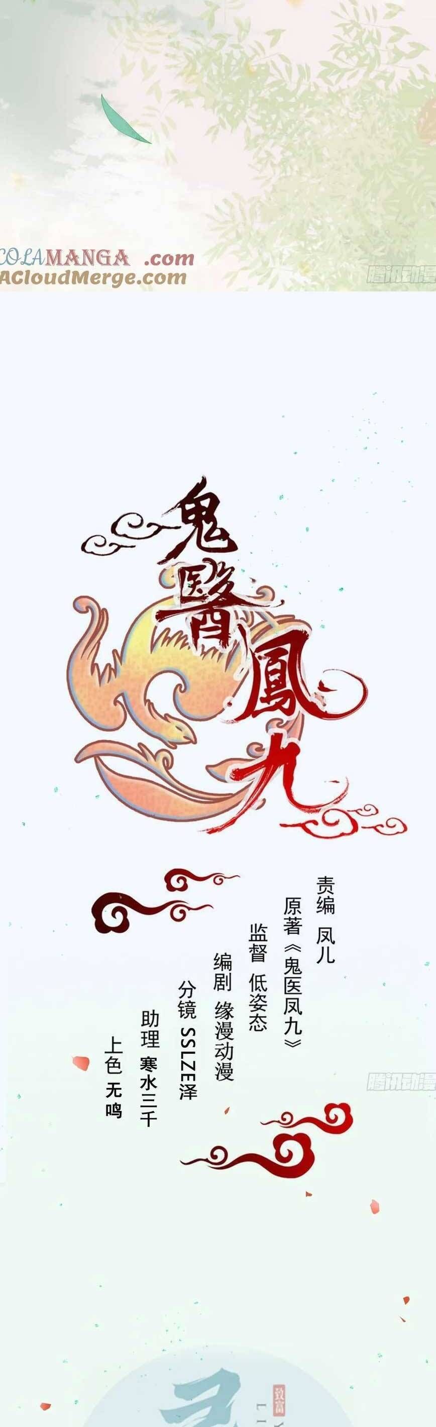 đọc truyện Tuyệt Sắc Quyến Rũ: Quỷ Y Chí Tôn Chương 610 ảnh 7 tại Thiên Thai Truyện