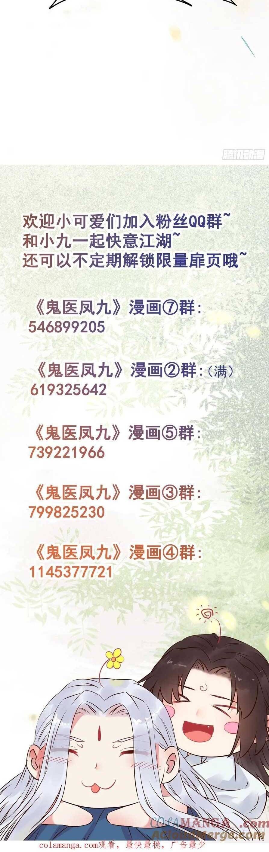 đọc truyện Tuyệt Sắc Quyến Rũ: Quỷ Y Chí Tôn Chương 612 ảnh 30 tại Thiên Thai Truyện