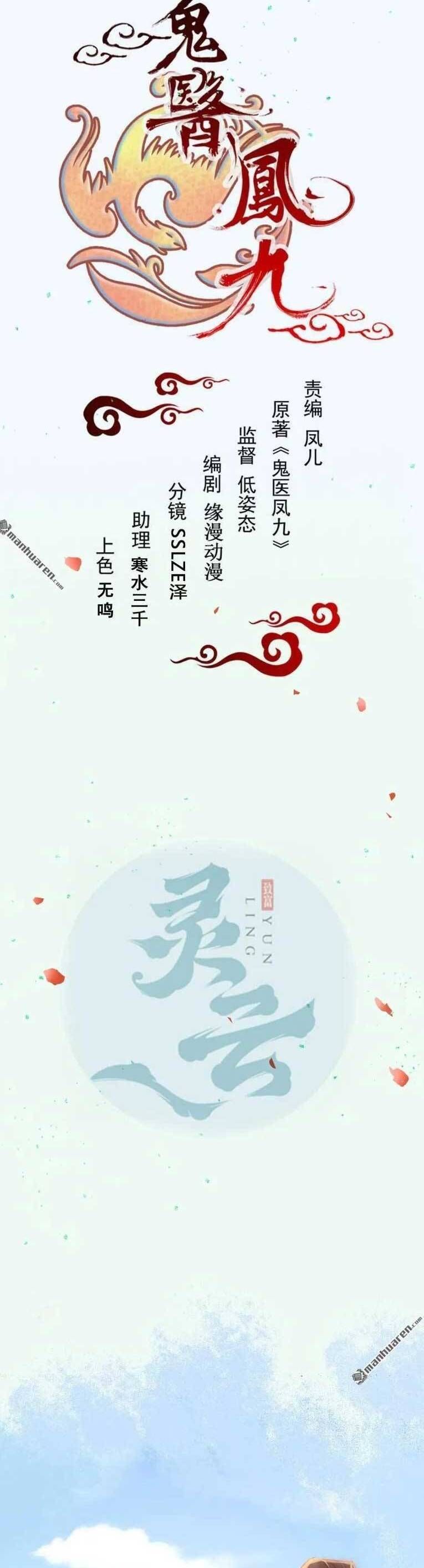 đọc truyện Tuyệt Sắc Quyến Rũ: Quỷ Y Chí Tôn Chương 618 ảnh 7 tại Thiên Thai Truyện